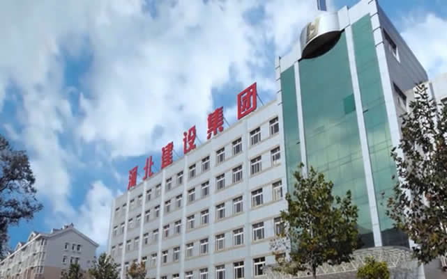 拜泉河北建设集团